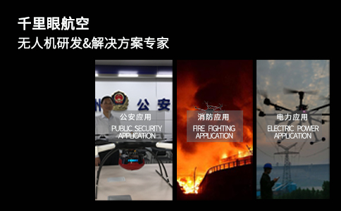 無(wú)人機(jī)干擾反制設(shè)備的作用(圖2)