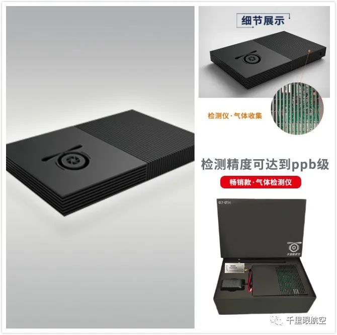 環保無人機搭載氣體檢測儀、取水器 解決環境監(圖2)